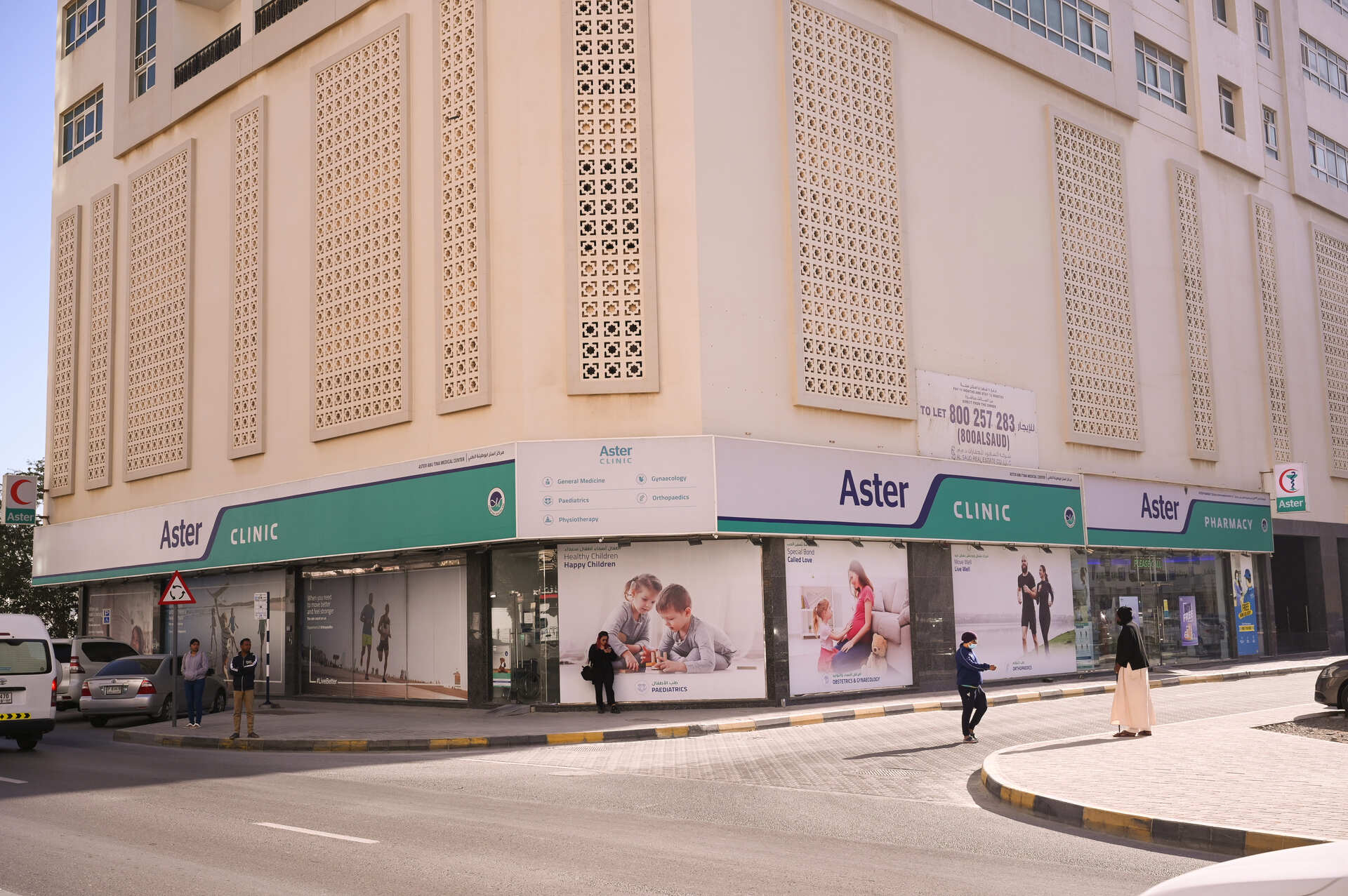Aster Clinic, Al Butina, Sharjah