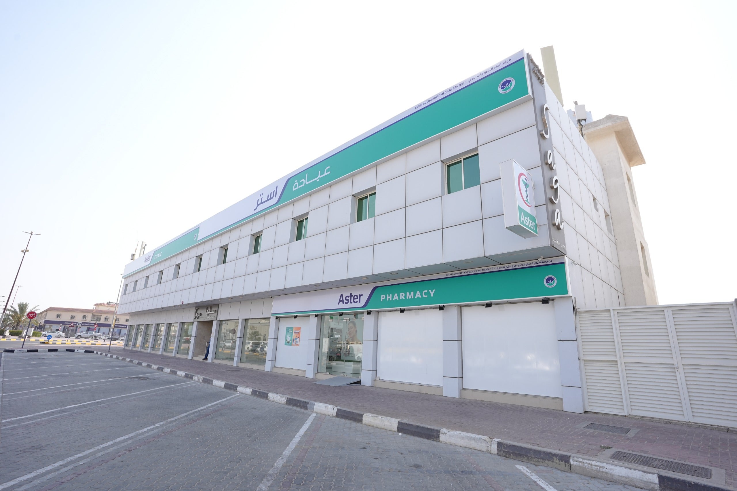 Aster Clinic, Halwan (Sharjah)