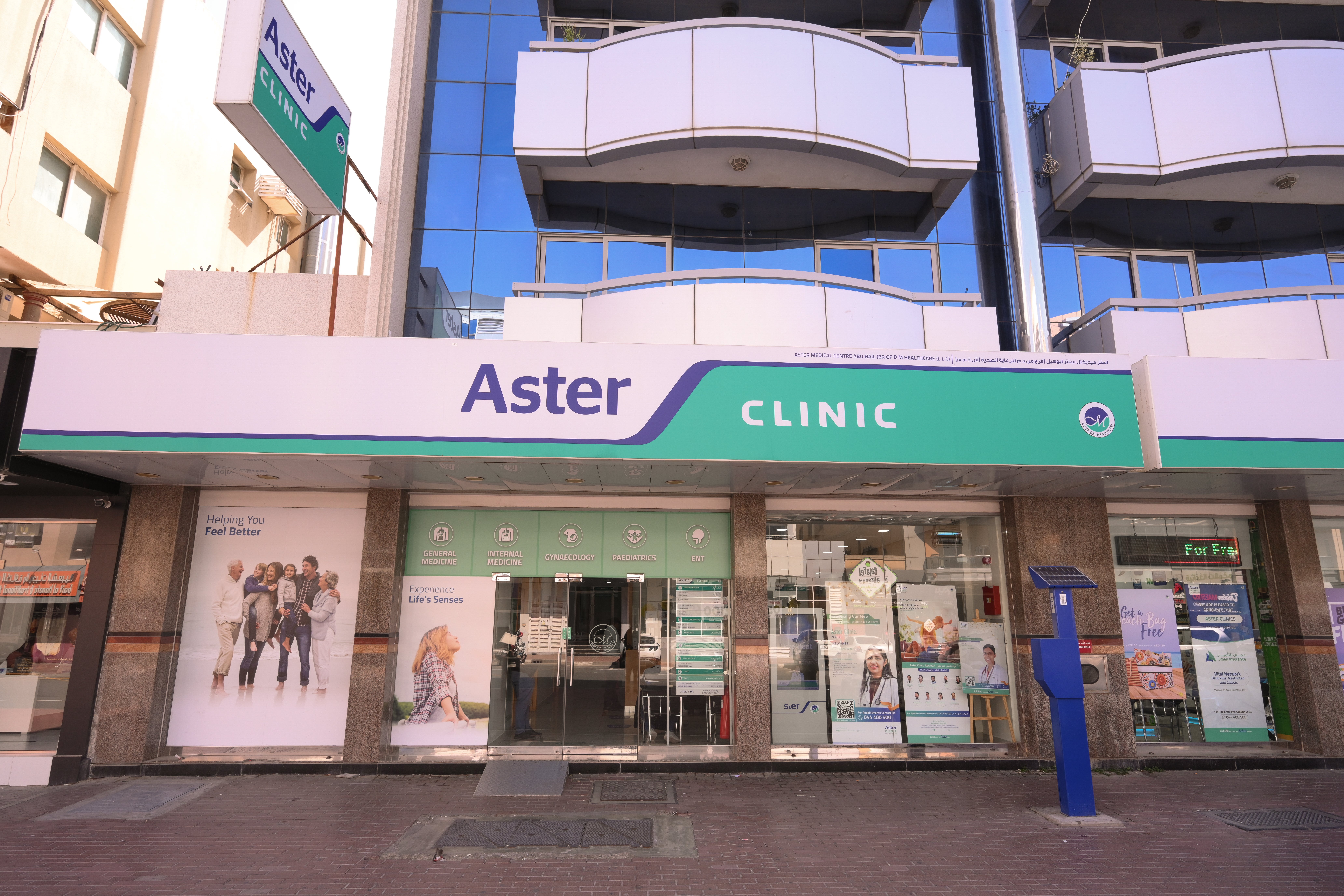 Aster Clinic, Abu Hail