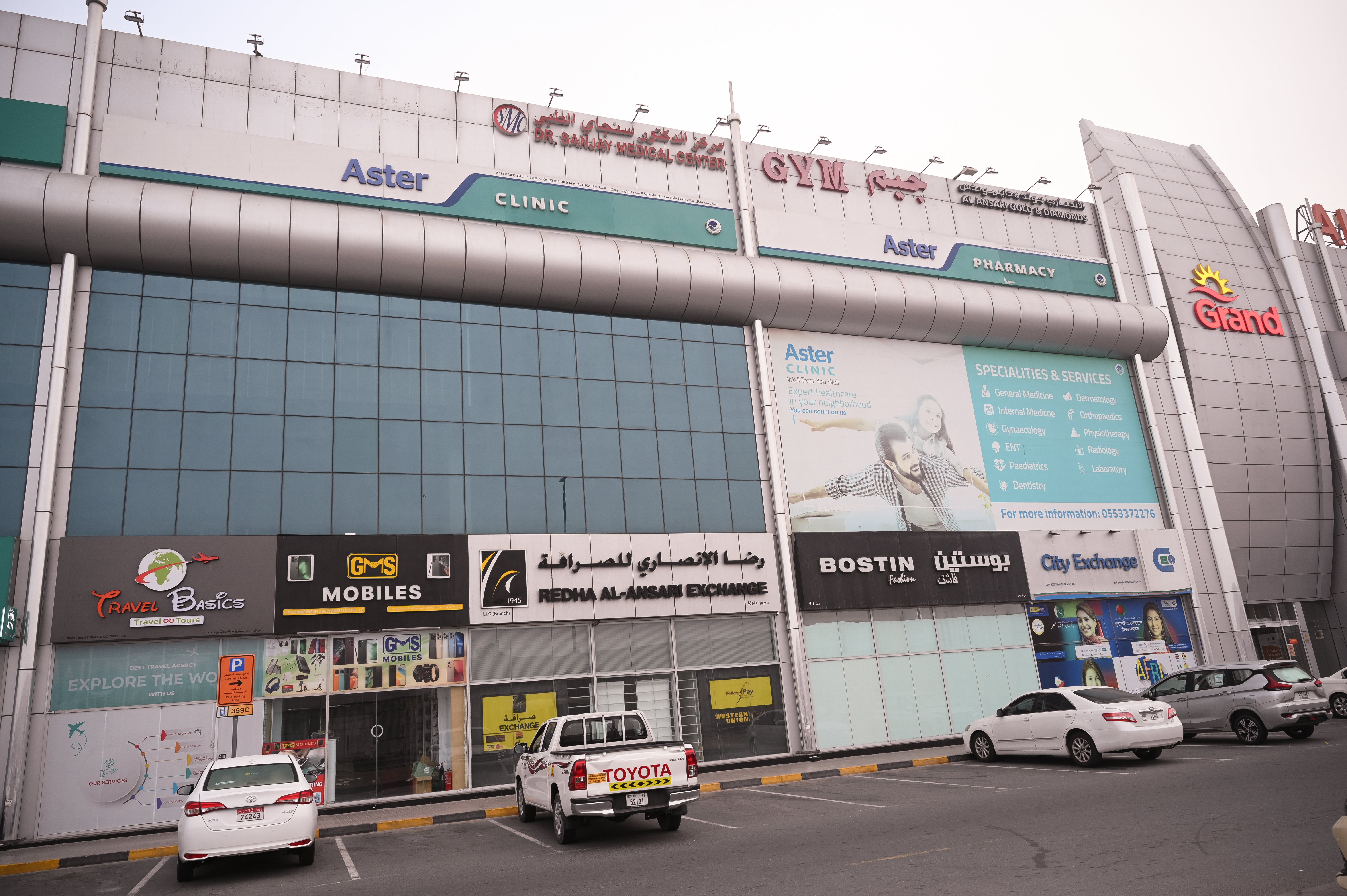 Aster Clinic, Al Quoz - Al Khail Mall