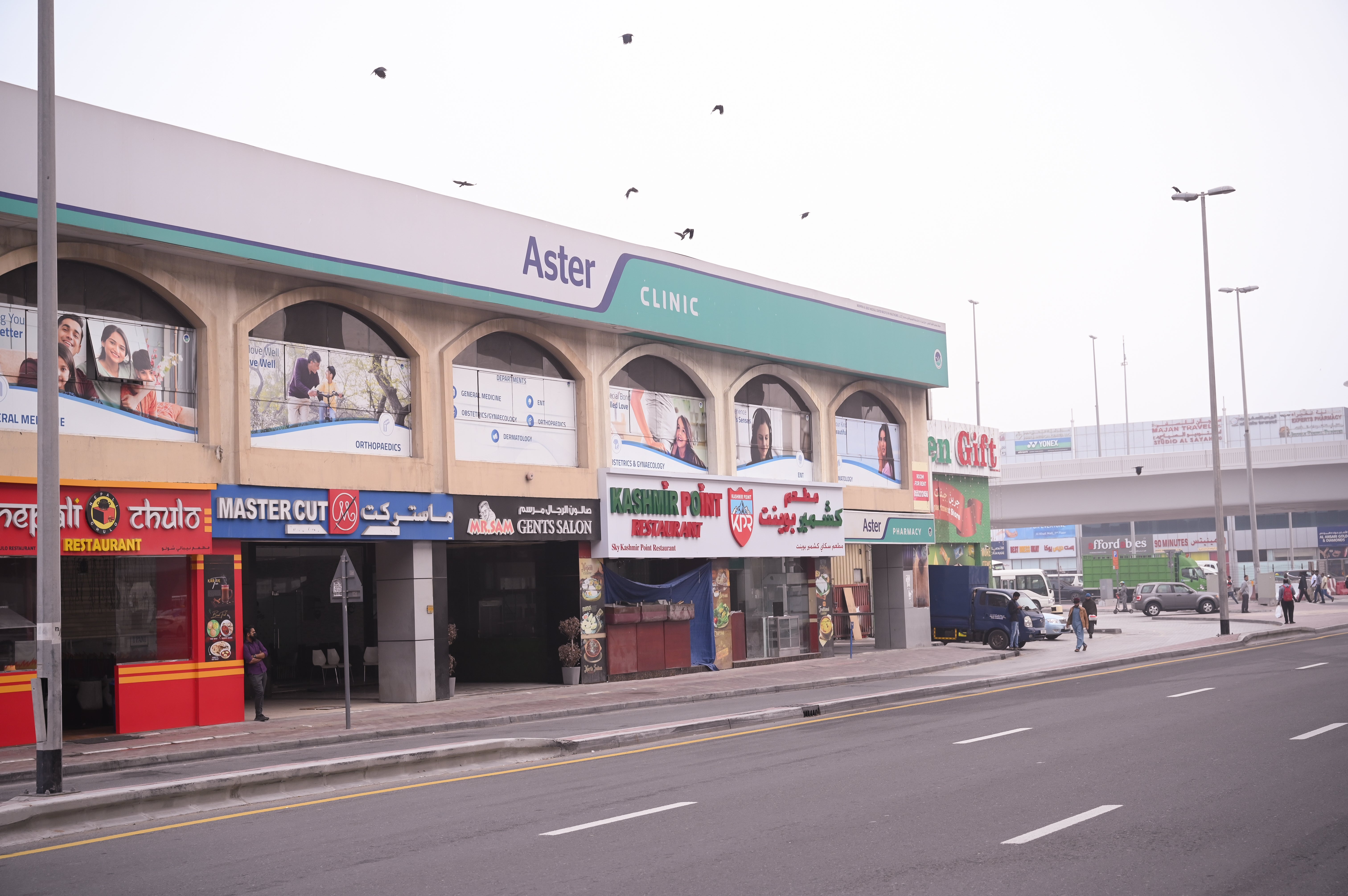 Aster Clinic, Al Quoz