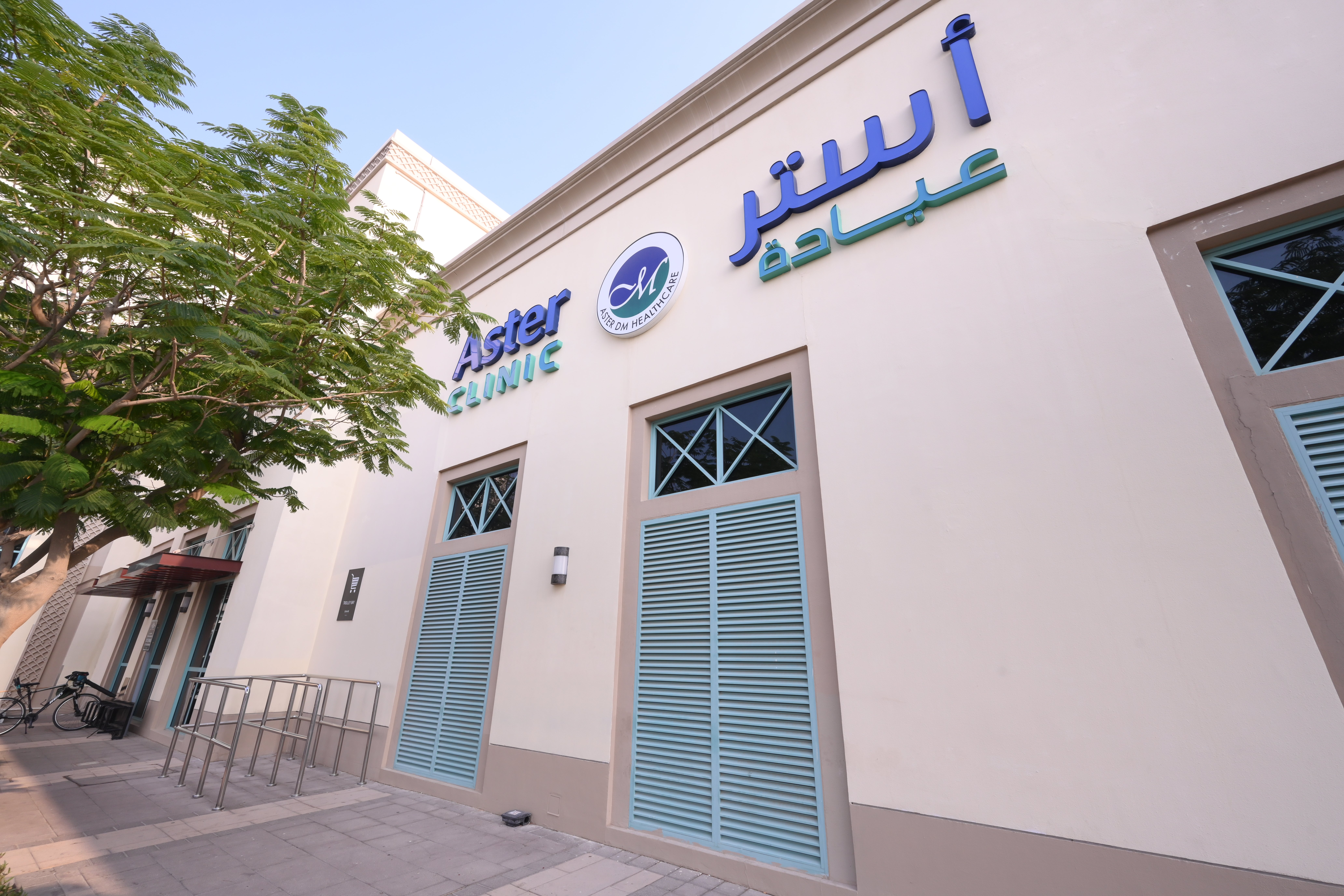 Aster Royal Clinic, Arabian Ranches 2