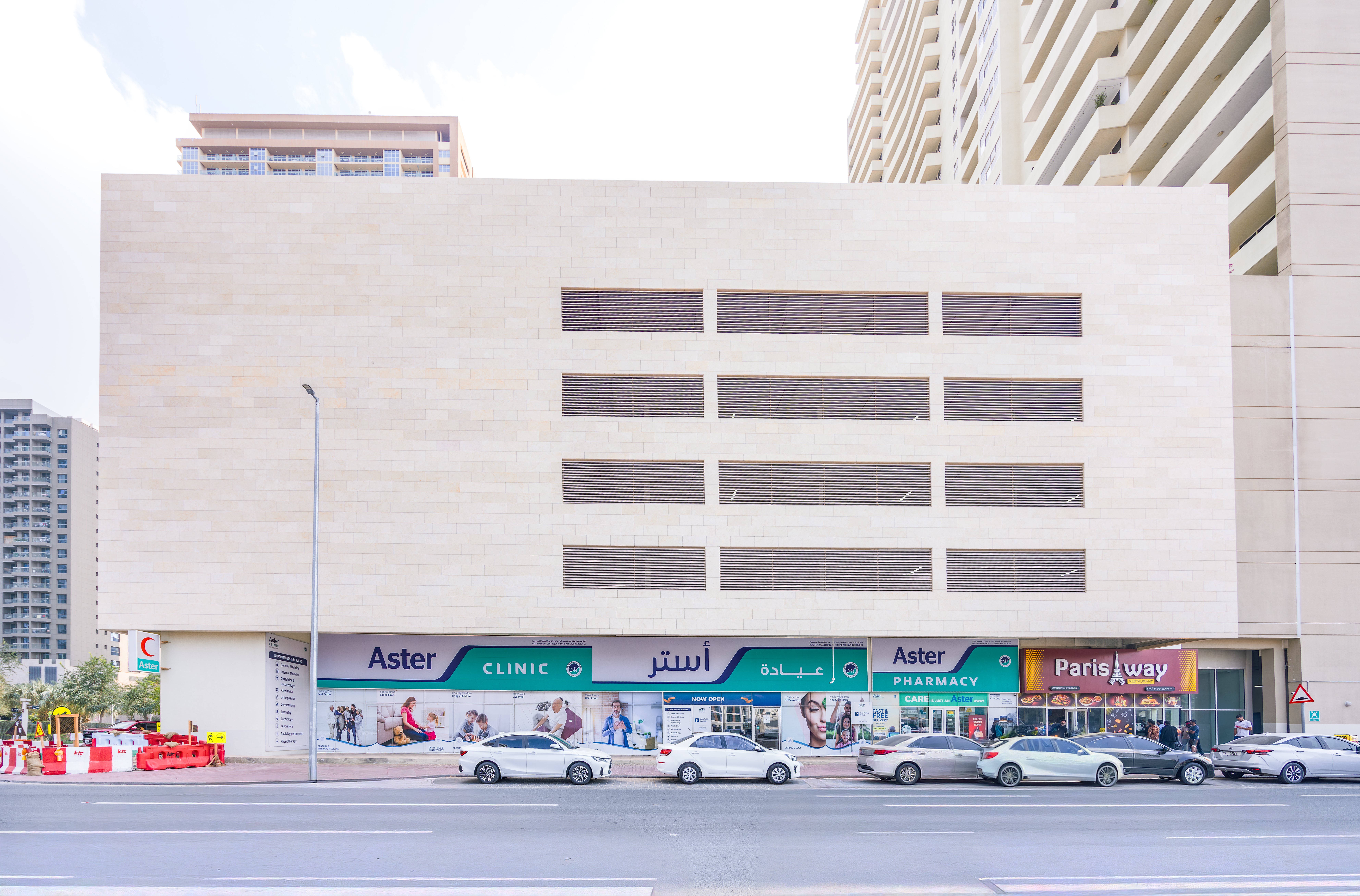 Aster Clinic, Jumeirah Village Circle ( JVC )