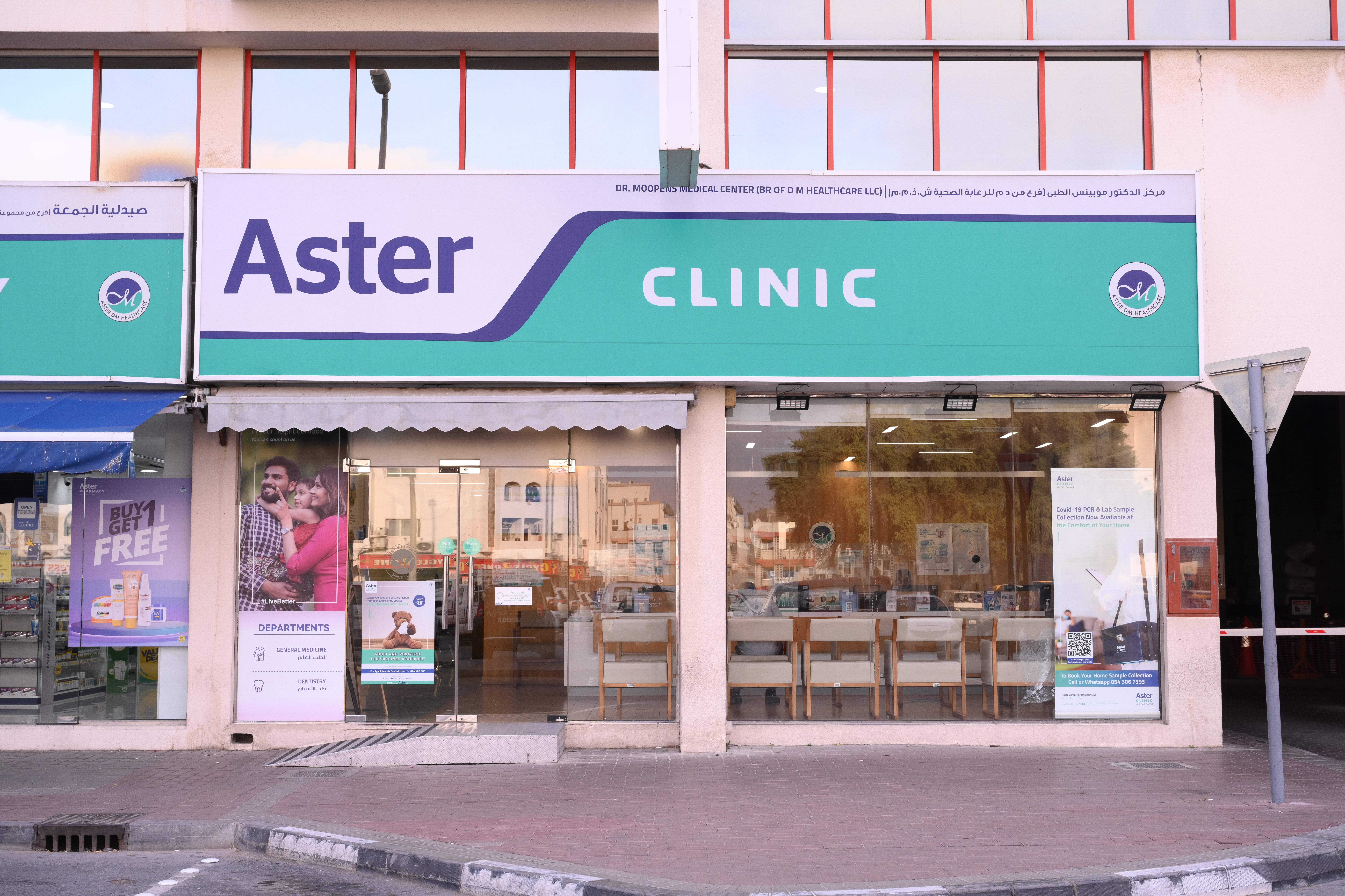 Aster Clinic, Karama (DMMC, Nr. Karama Park)