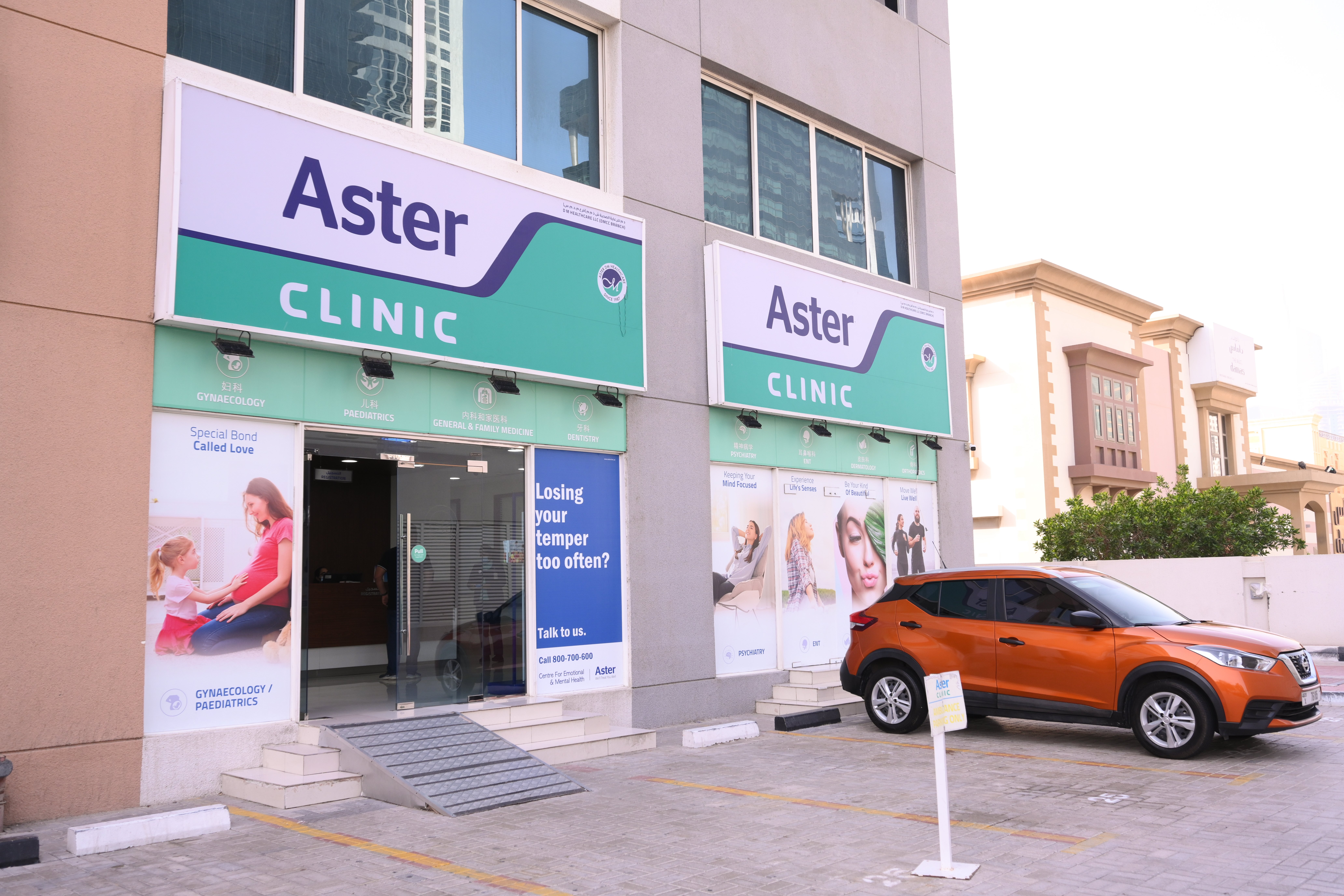 Aster Clinic, JLT