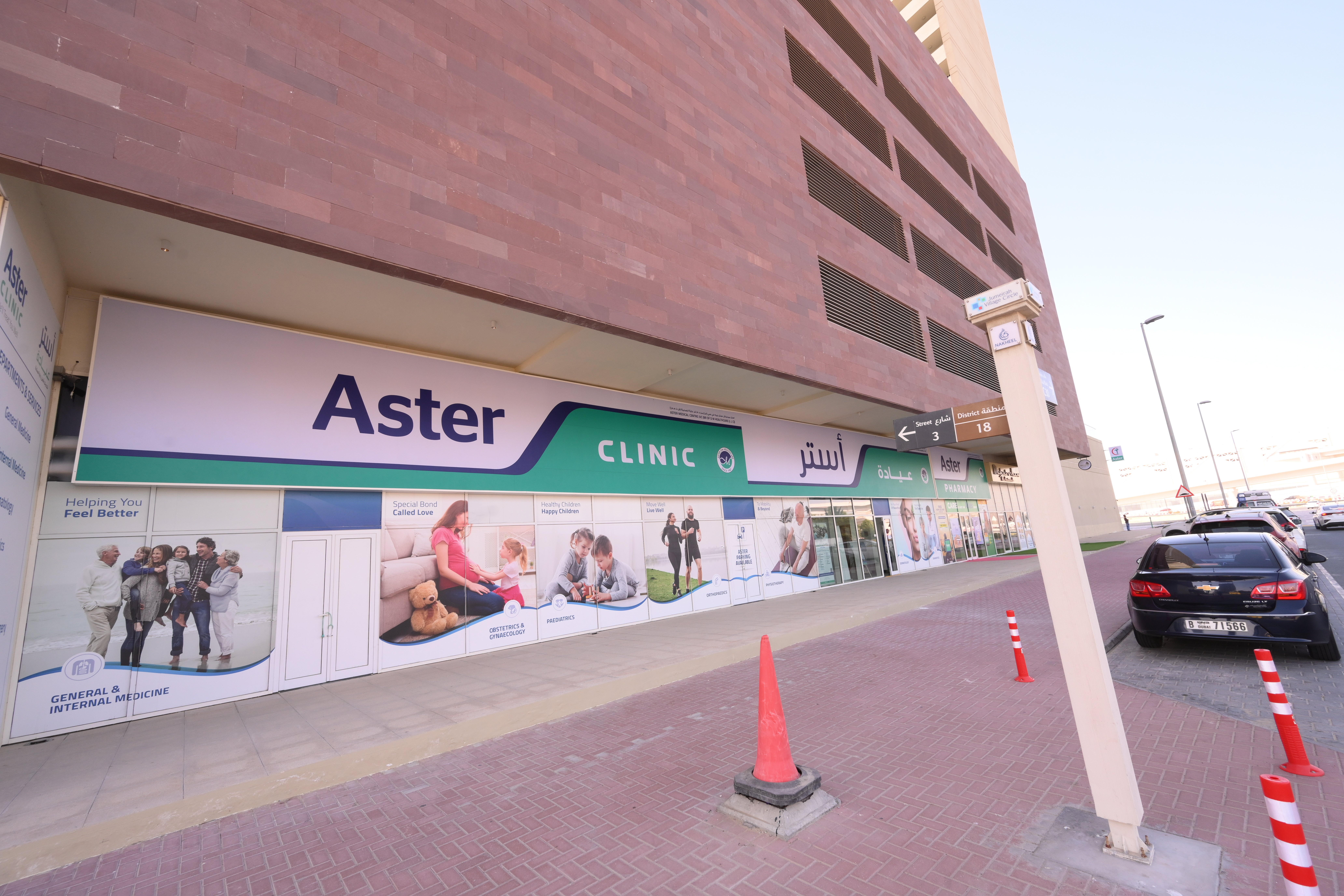 Aster Clinic, Jumeirah Village Circle ( JVC )