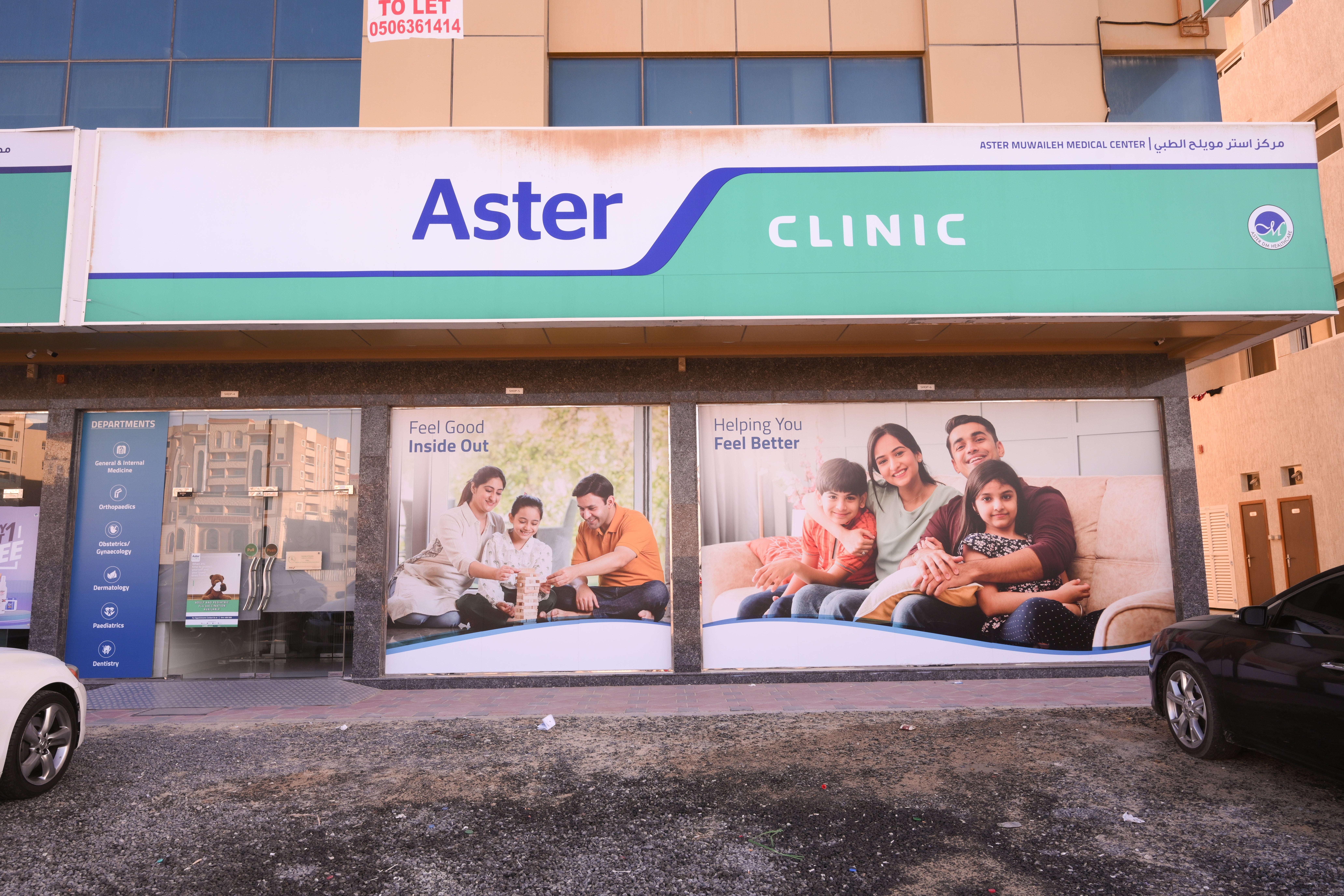Aster Clinic, Muwaileh, Sharjah