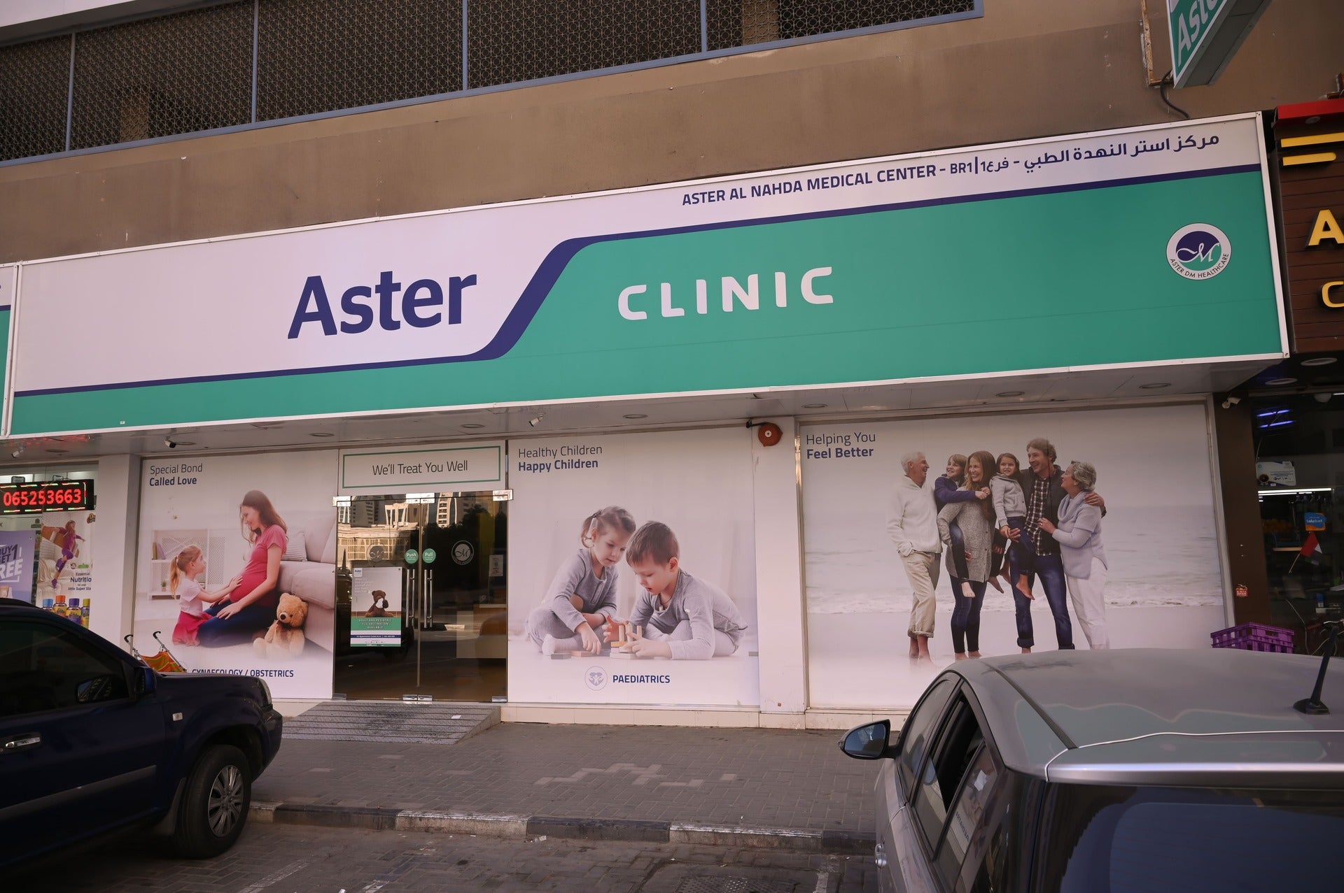 Aster Clinic, Al Nahda, Sharjah 1