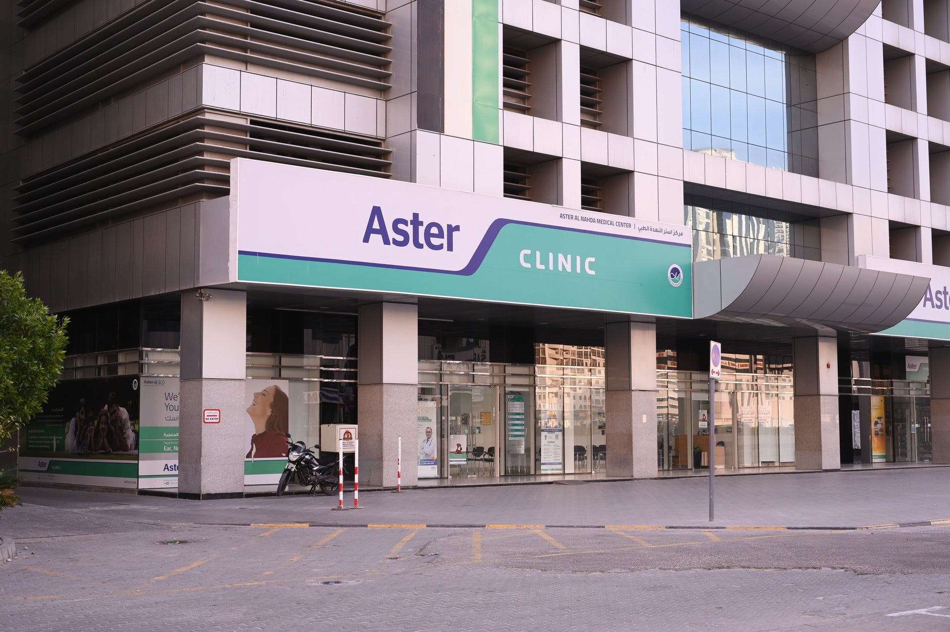 Aster Clinic, Al Nahda, Sharjah