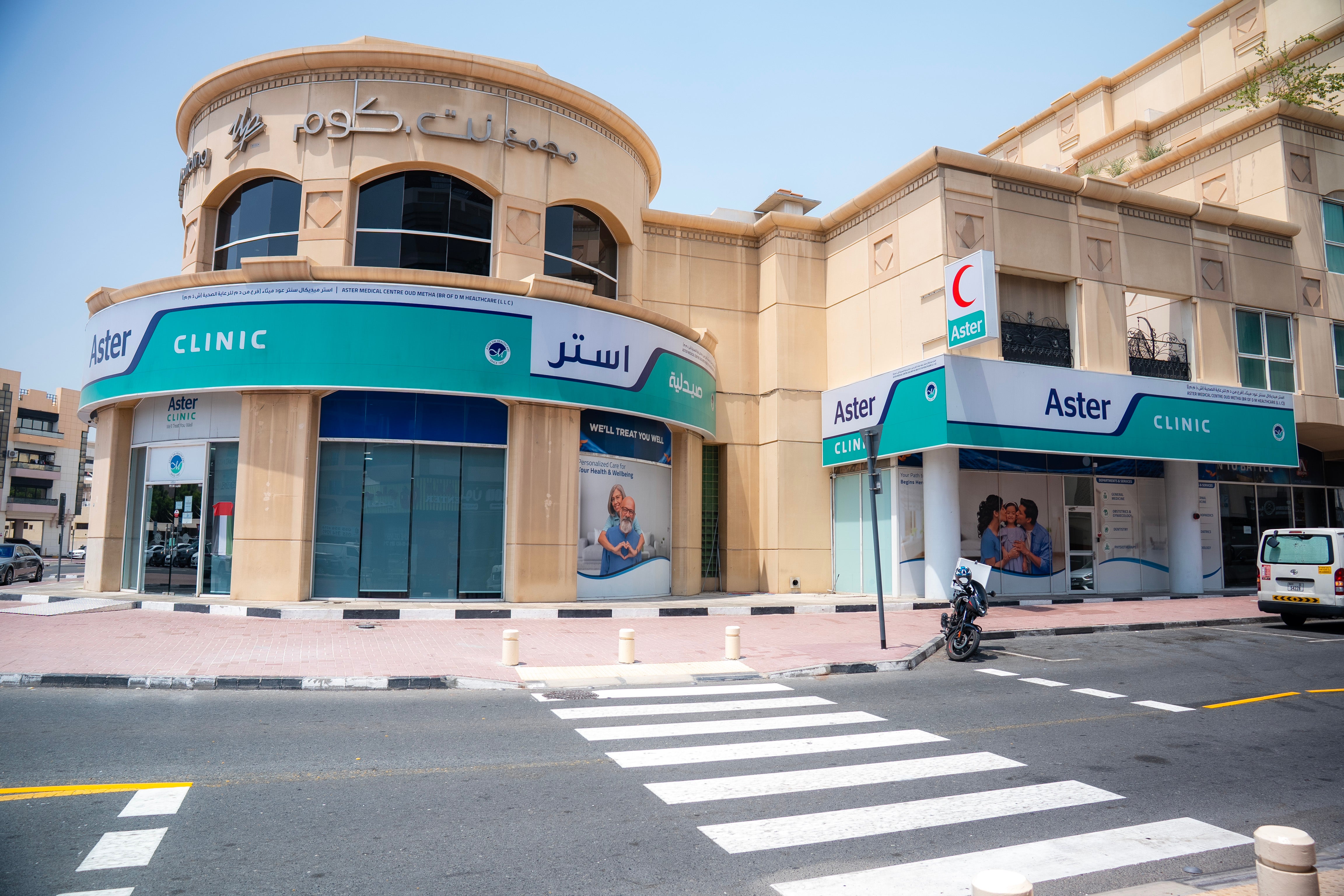 مركز أستر الطبي عود ميثاء
