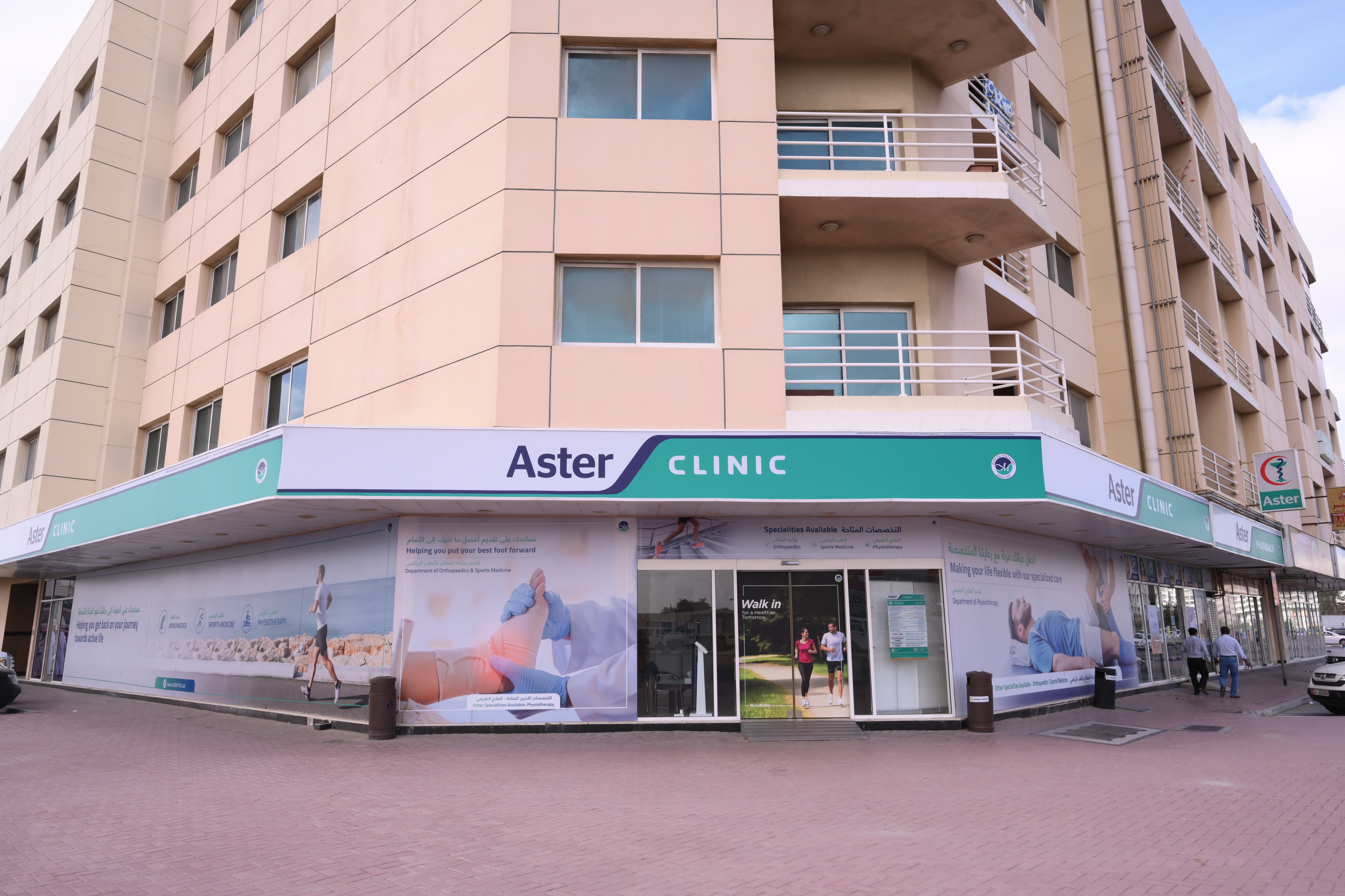 Aster Speciality Clinic for Orthopaedics and Physiotherapy, Al Qusais (Al Ahbabi Building)