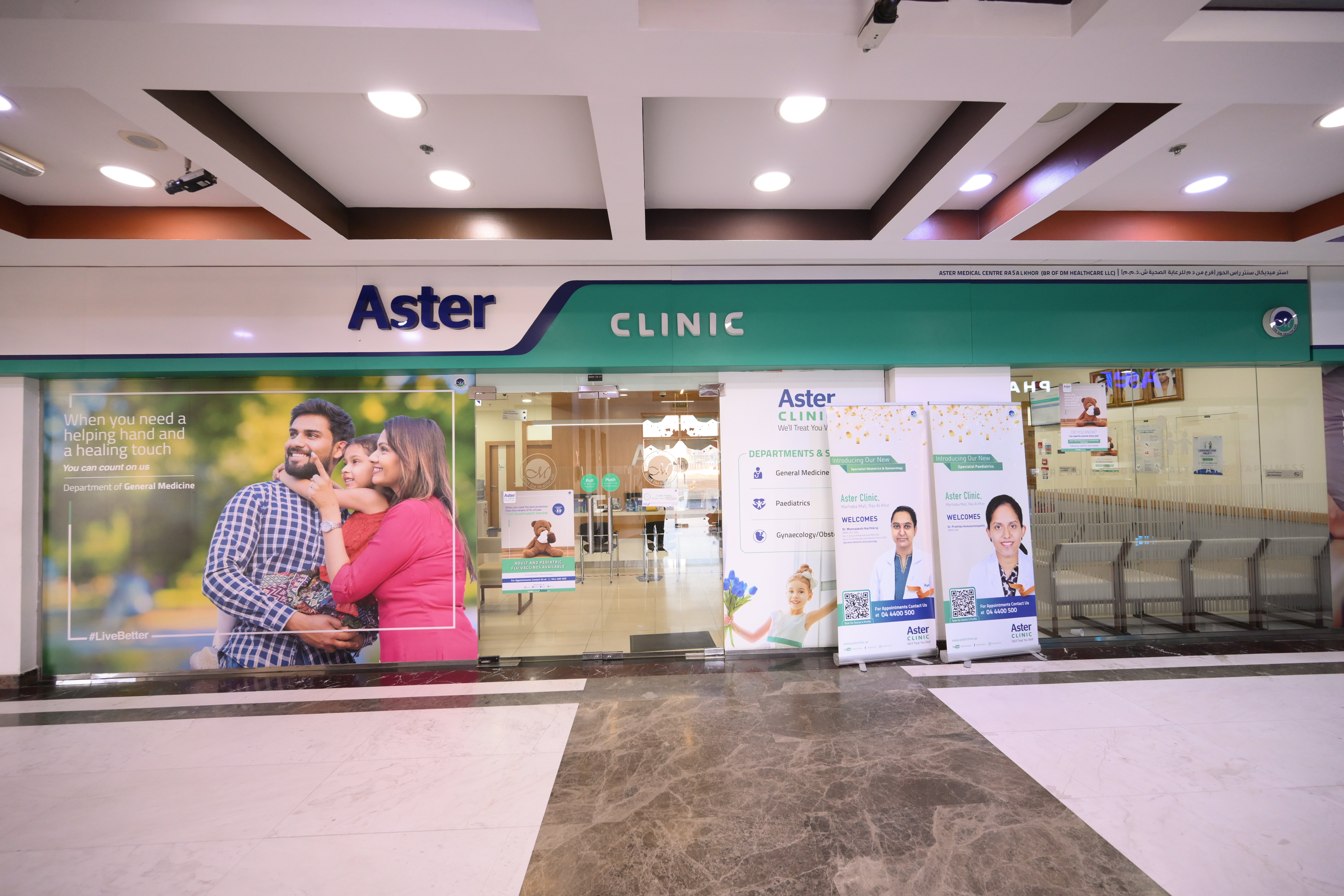 Aster Clinic, Marhaba Mall, Ras Al Khor