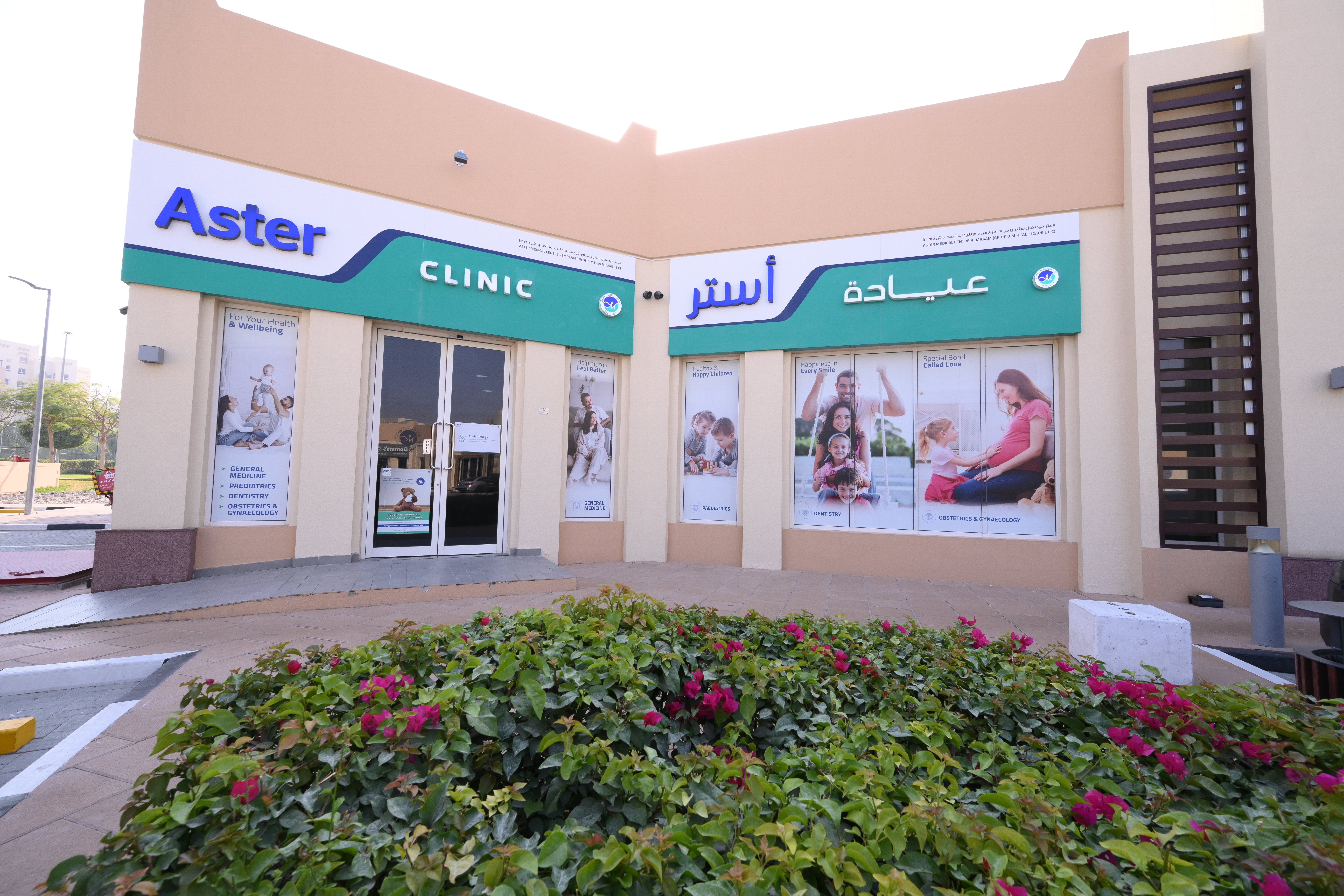 Aster Clinic, Remraam