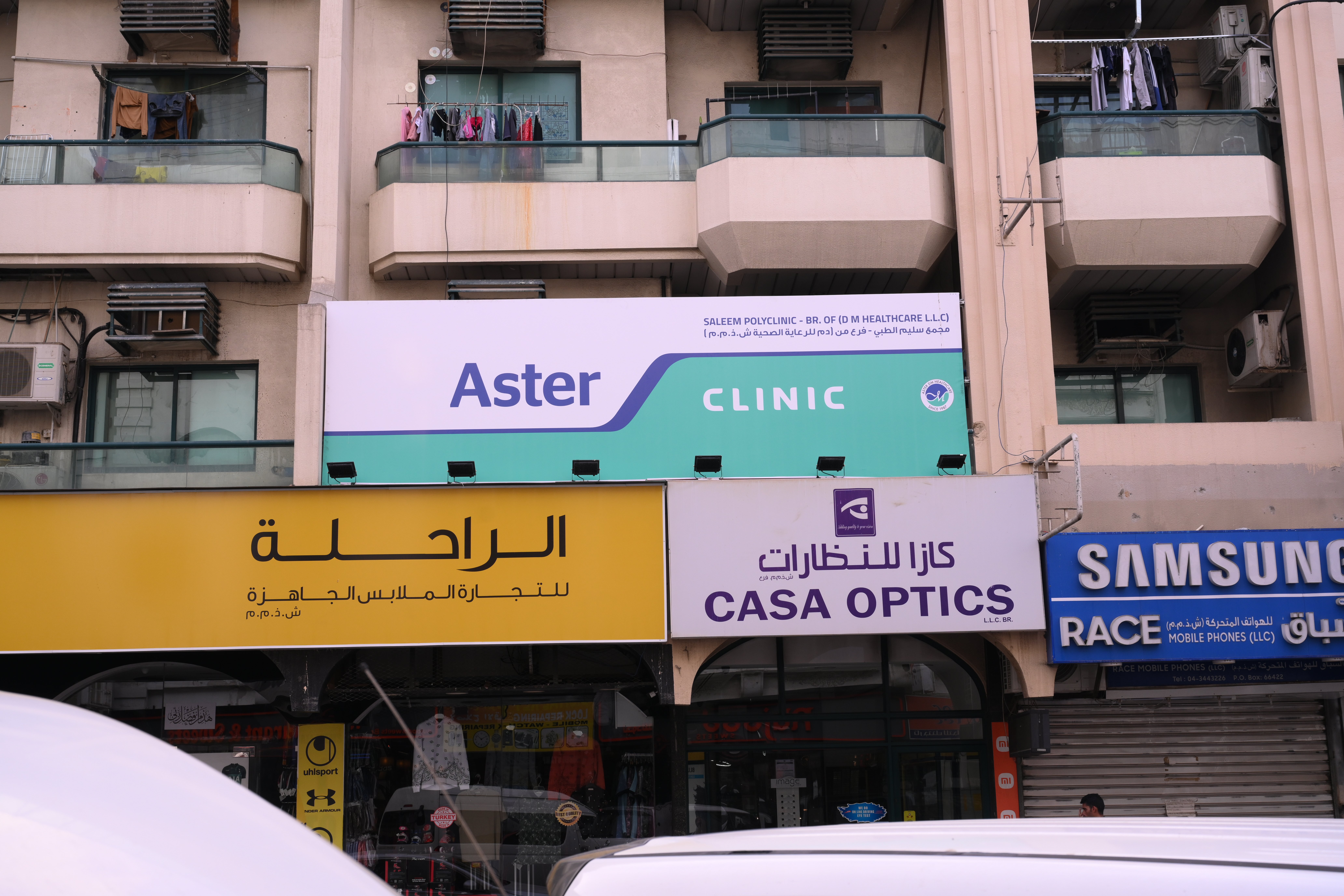 Aster Clinic, Satwa (Saleem Polyclinic)