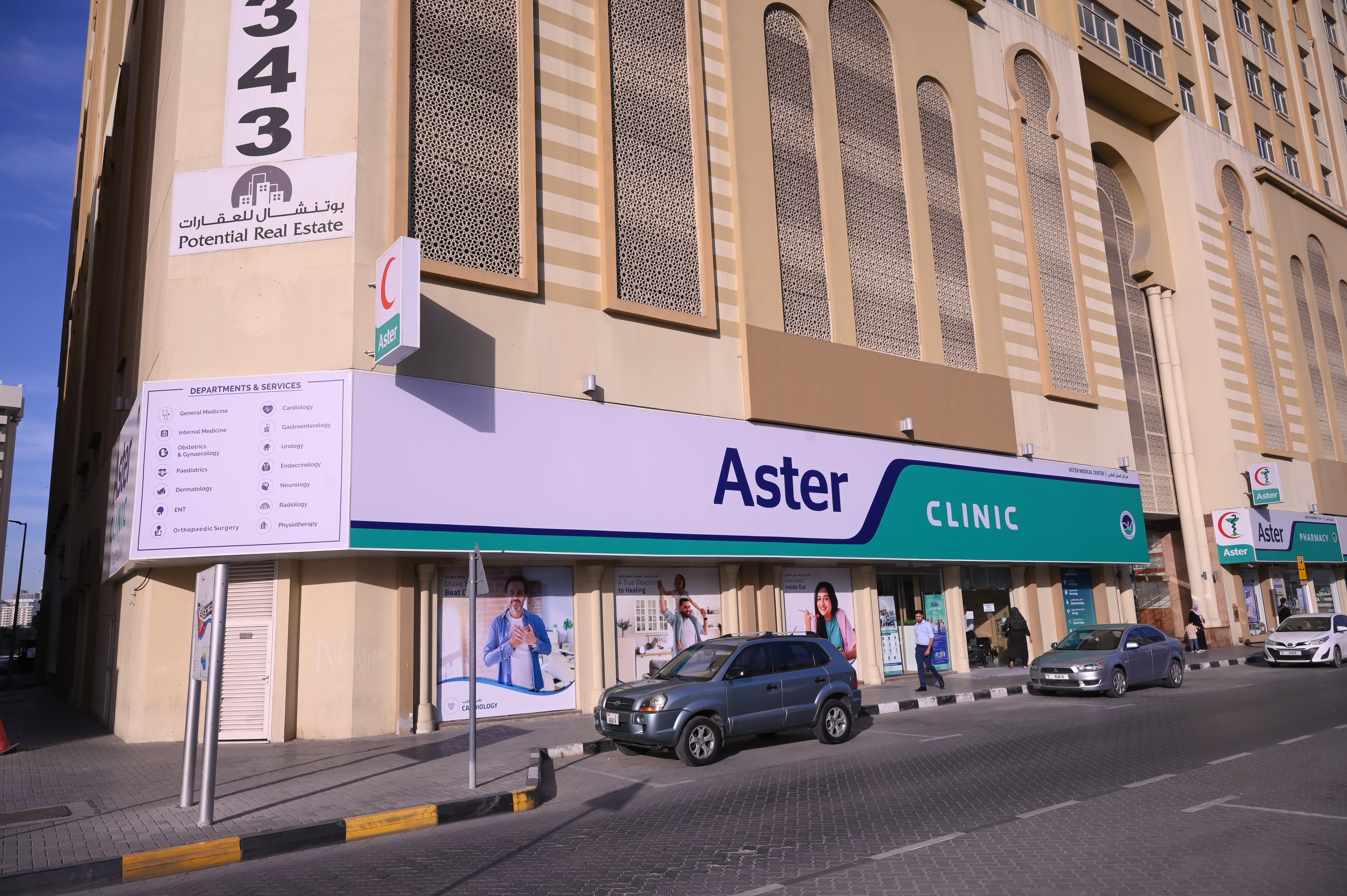 Aster Clinic, Sharjah (King Faisal Rd.)