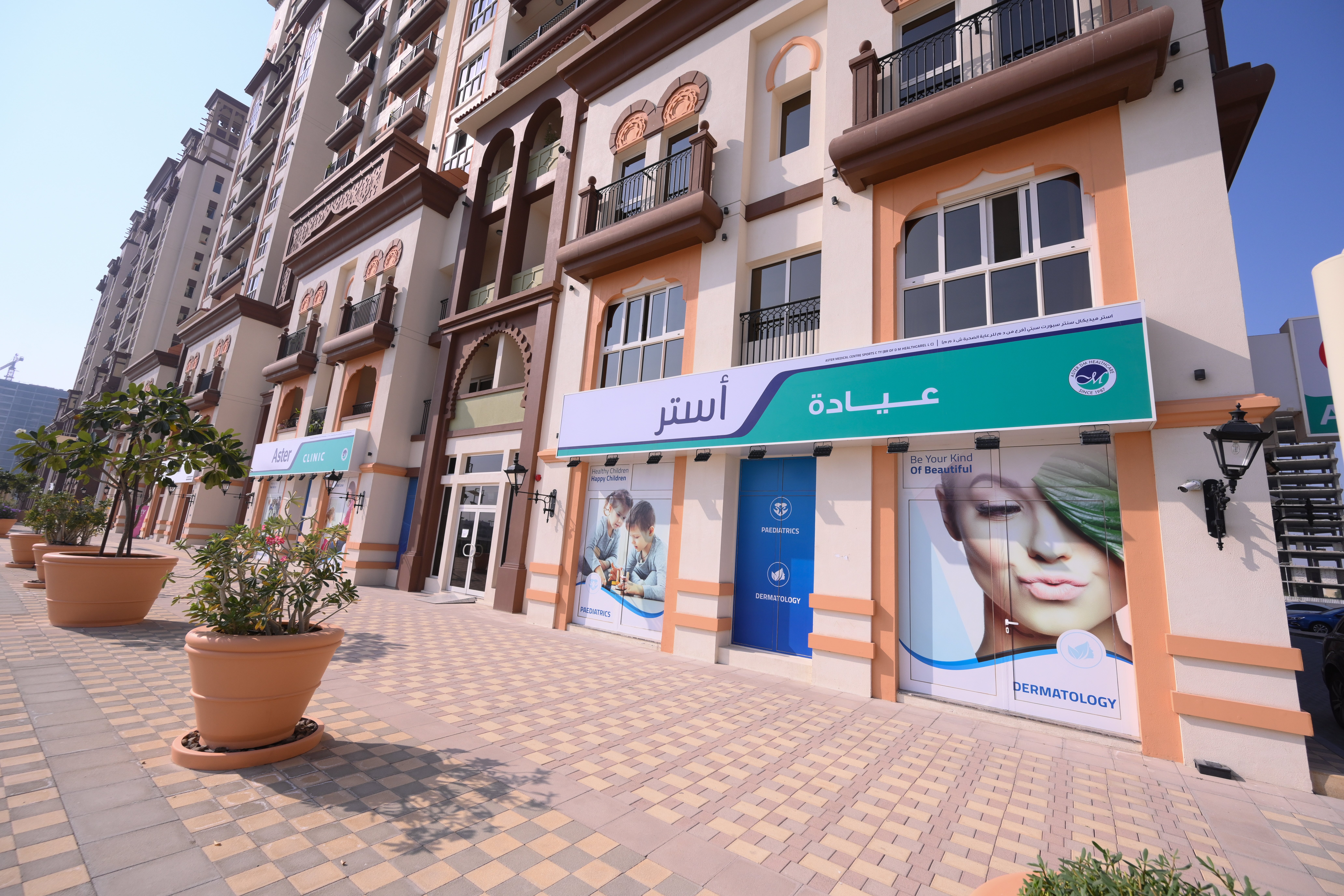 Aster Clinic, Sports City