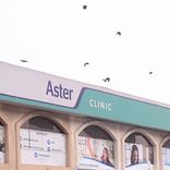 Aster Clinic, Al Quoz