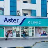 Aster Clinic, Nuaimiah, Ajman