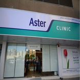 Aster Clinic, Al Nahda, Sharjah 1