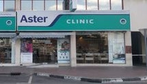Aster Clinic, Karama (DMMC, Nr. Karama Park)
