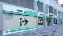 Aster Clinic, Business Bay