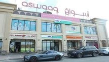 Aster Clinic, Aswaaq Mall