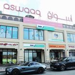 Aster Clinic, Aswaaq Mall