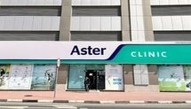 Aster Clinic, Al Barsha