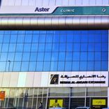 Aster Clinic, Al Quoz - Al Khail Mall