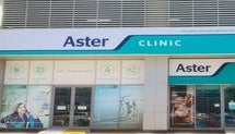 Aster Clinic, Dubailand